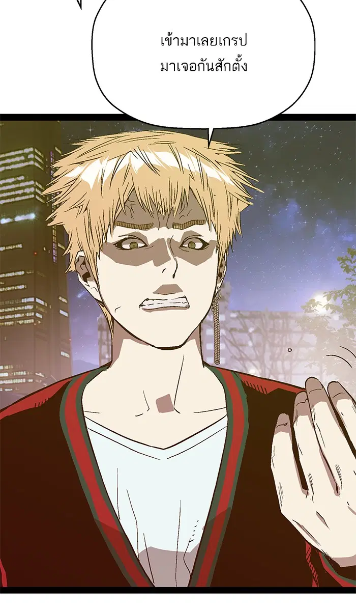 Weak Hero ตอนที่ 114 หน้า 9
