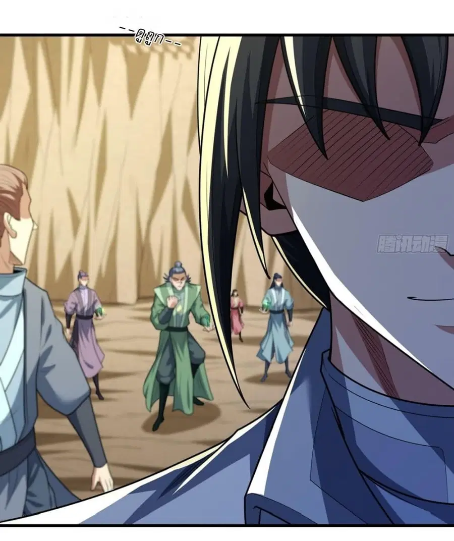 God of Martial Arts ตอนที่ 772 หน้า 13