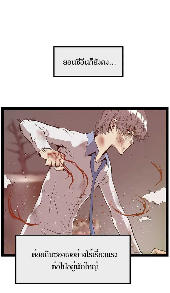 Weak Hero ตอนที่ 86 หน้า 34