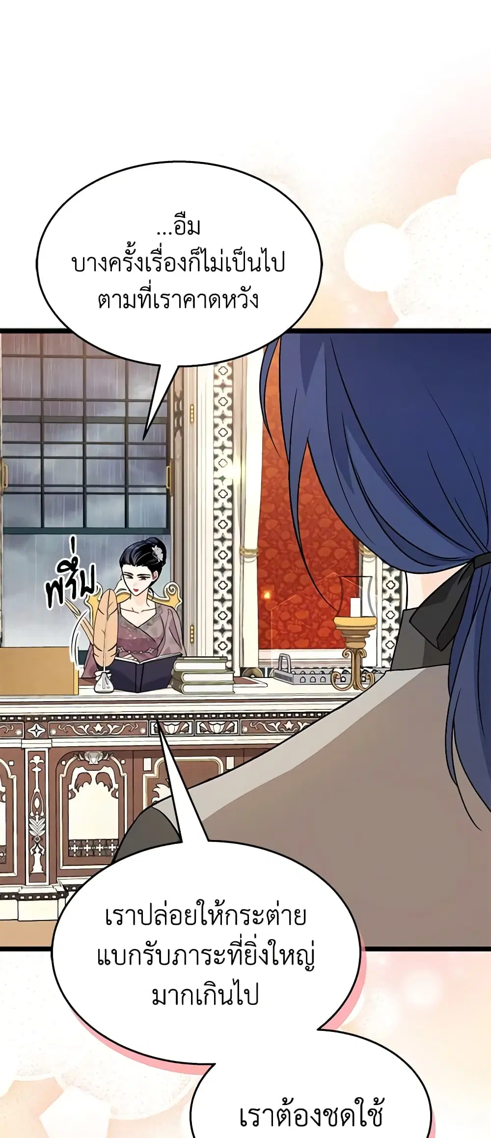 The Symbiotic Relationship Between a Panther and a Rabbit ตอนที่ 120 หน้า 35
