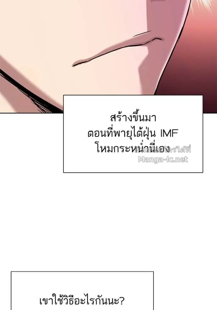 Reborn Rich ตอนที่ 153 หน้า 127