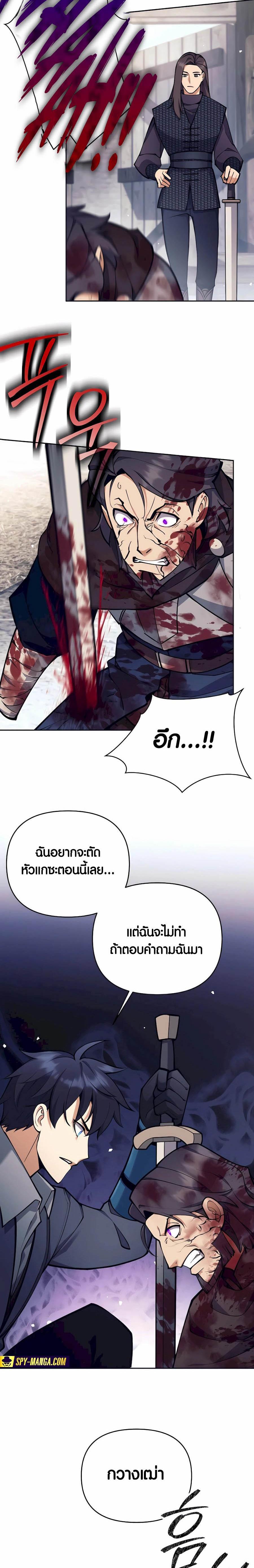 Trash of A Dark Fantasy ผมกลายเป็นตัวละครในเกมแนวดาร์กแฟนตาซี ตอนที่ 32 หน้า 14