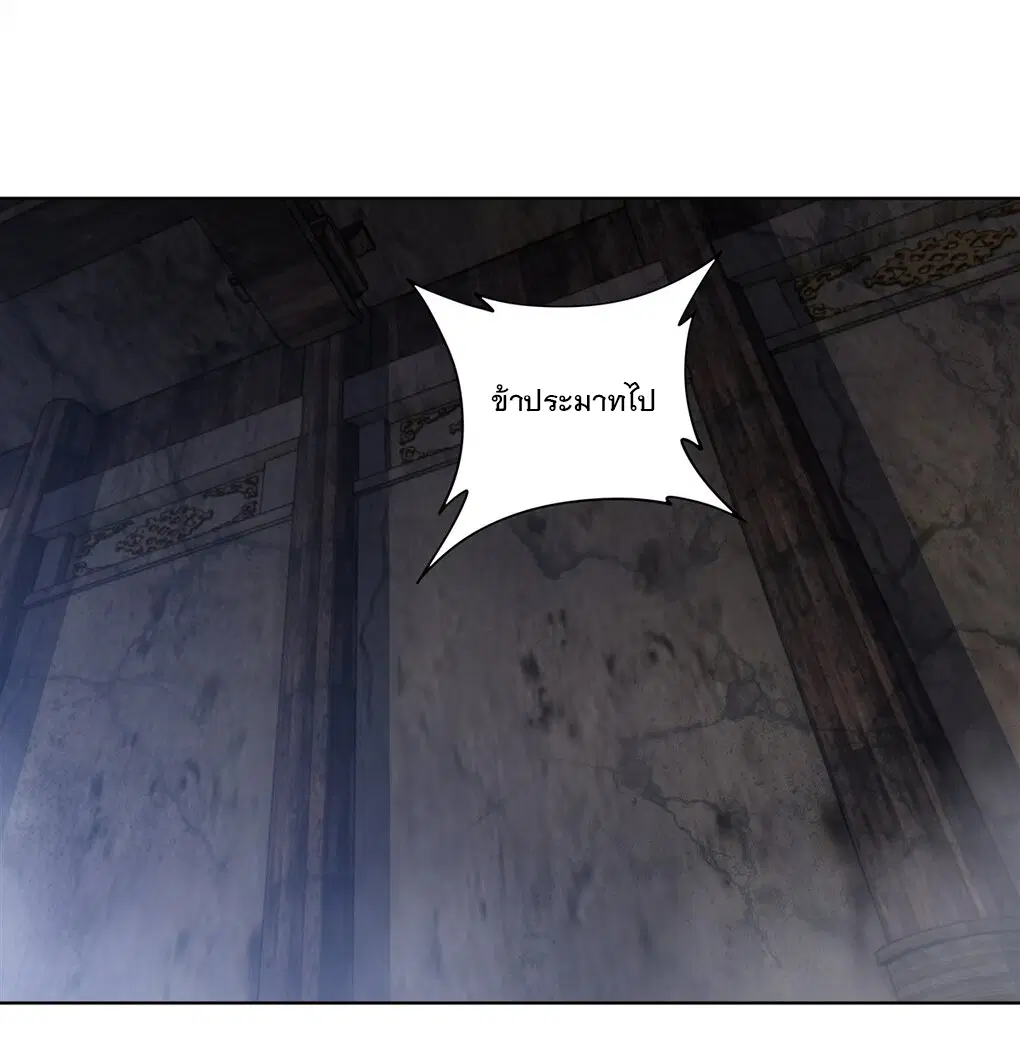 My Female Disciples are all Future Masters of the Heavens ตอนที่ 53 หน้า 8