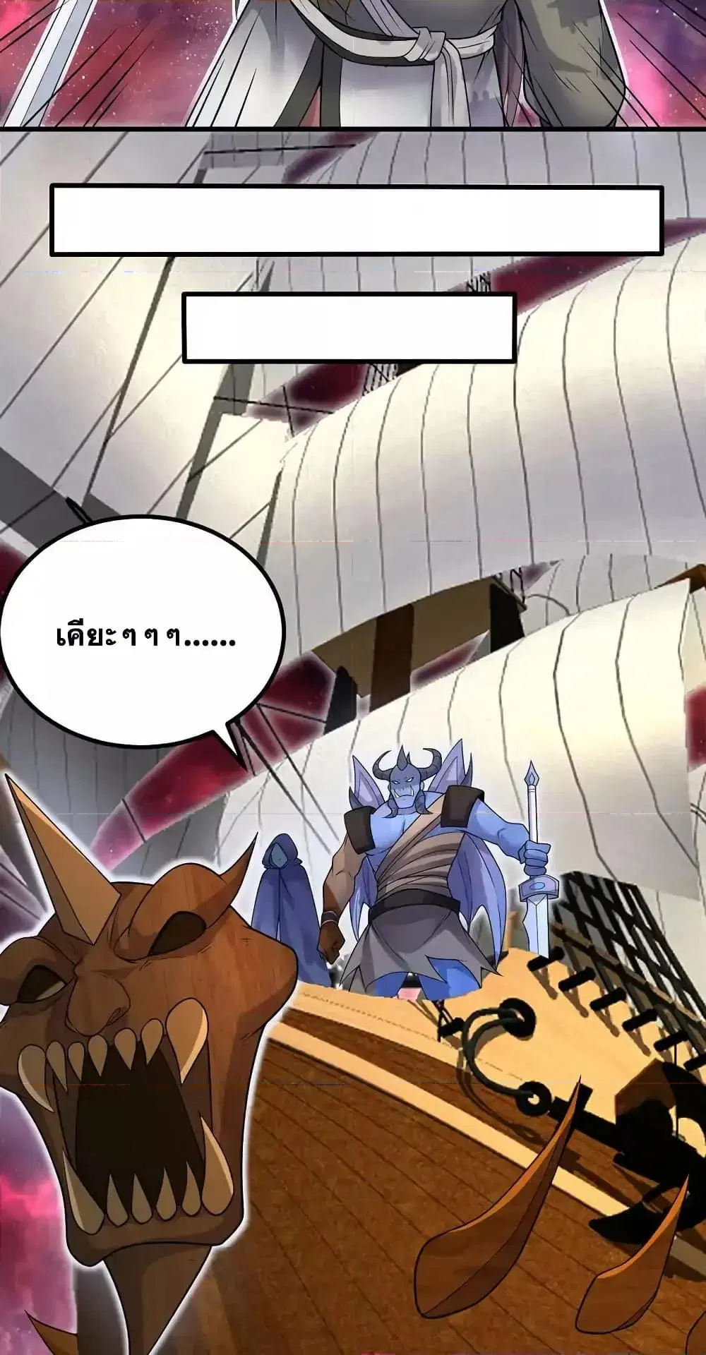 I Can Become A Sword God ตอนที่ 93 หน้า 8
