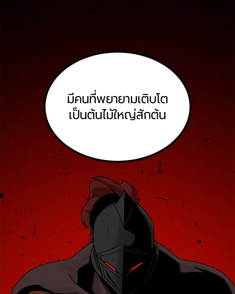 HERO KILLER ตอนที่ 101 หน้า 54