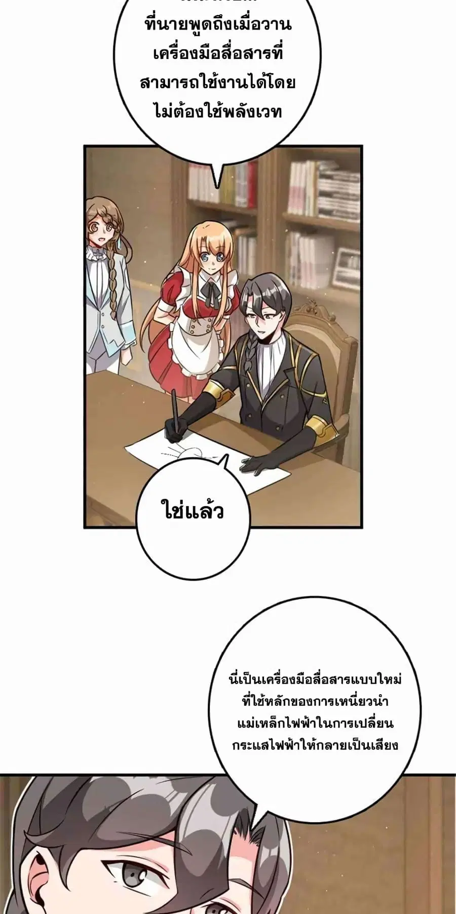 Release That Witch ตอนที่ 418 หน้า 20