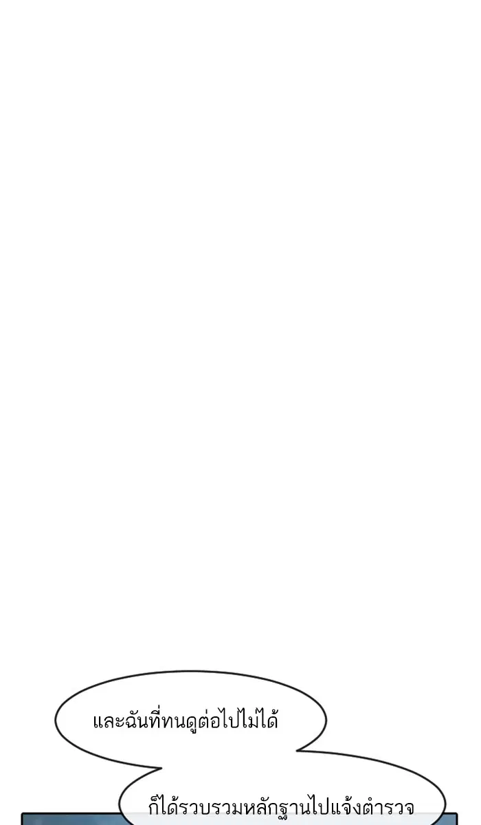 Random Chat ตอนที่ 172 หน้า 58