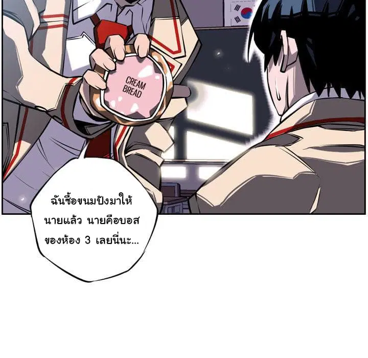 SuperNova ตอนที่ 13 หน้า 99