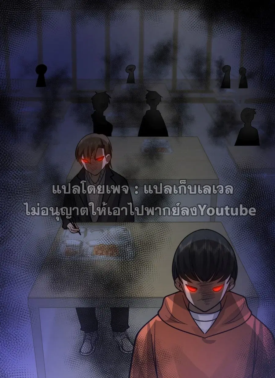 I Really Don’t Want to be Reborn ตอนที่ 33 หน้า 20