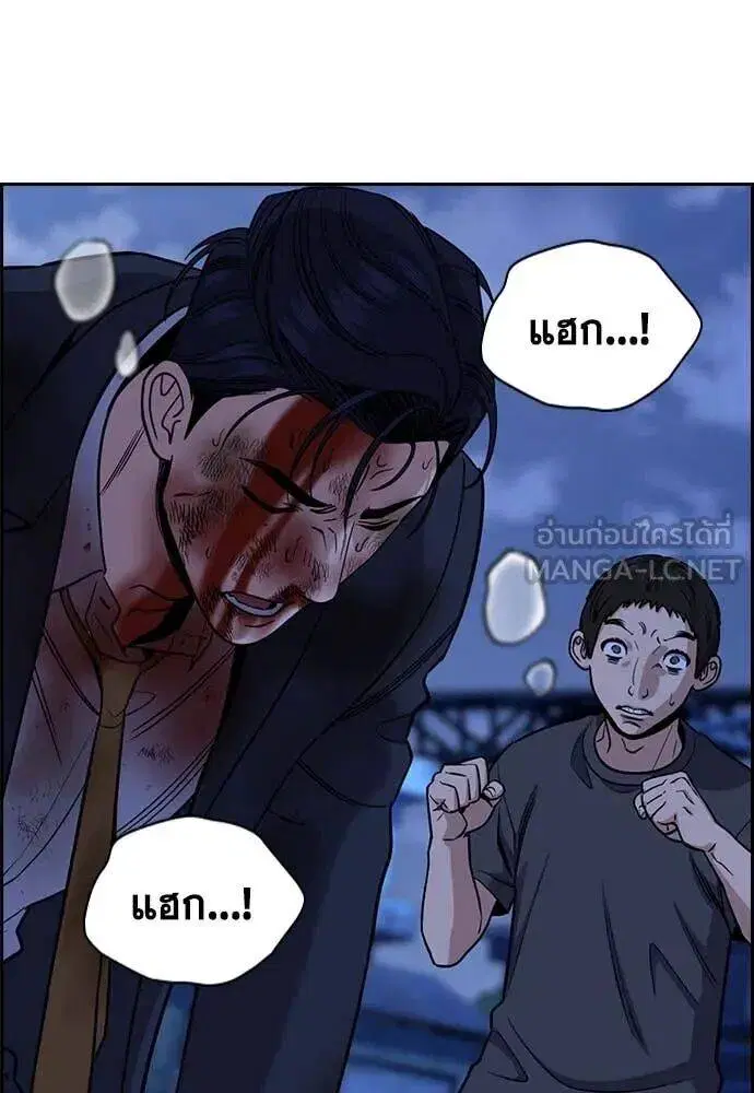 True Education ตอนที่ 220 หน้า 31