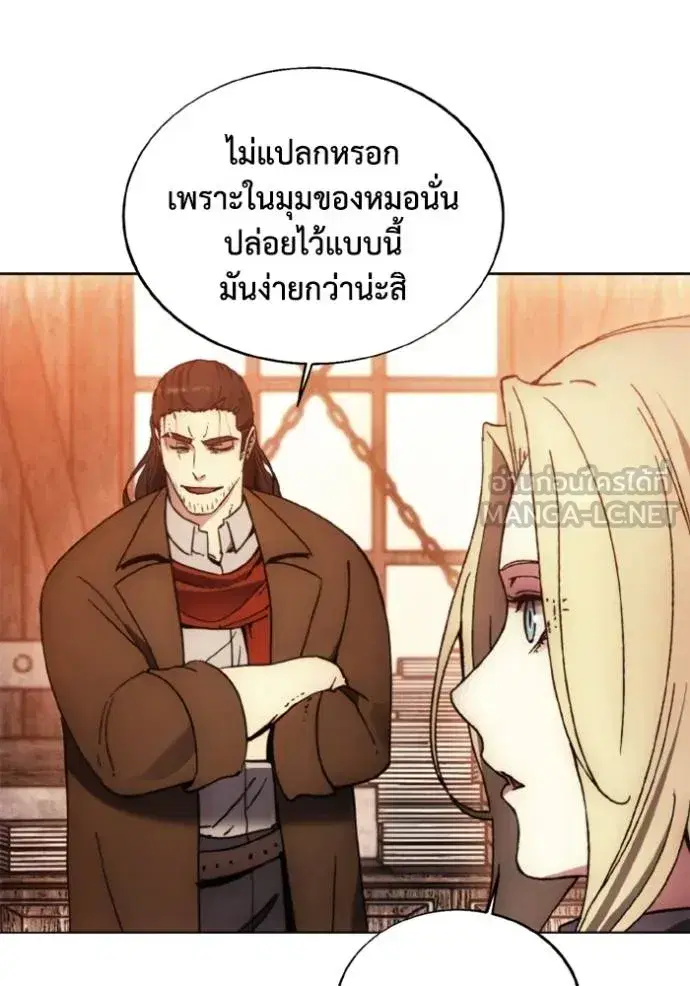 How to Live as a Villain ตอนที่ 171 หน้า 77