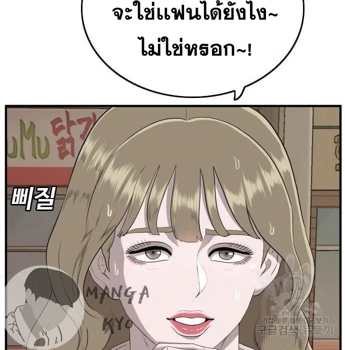 Bad Guy ตอนที่ 144 หน้า 100