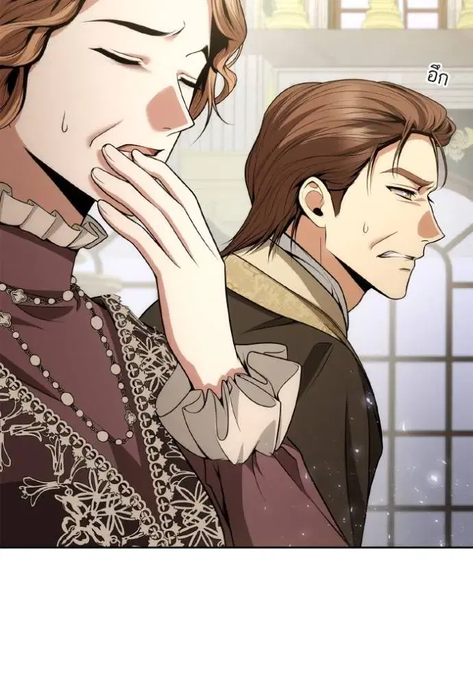 I Am the Queen in This Life ตอนที่ 122 หน้า 14