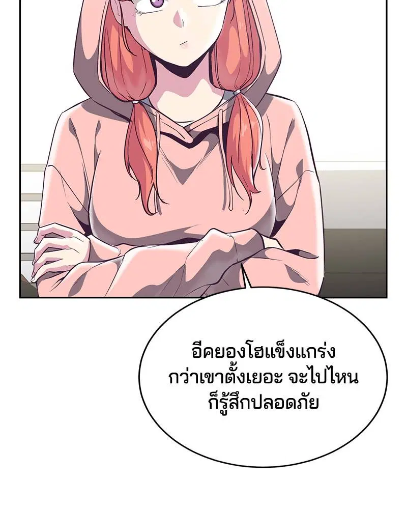 The Boy of Death ตอนที่ 101 หน้า 152