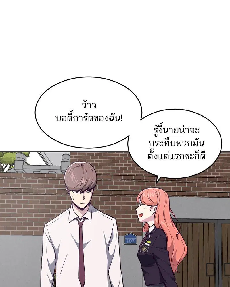 The Boy of Death ตอนที่ 31 หน้า 62