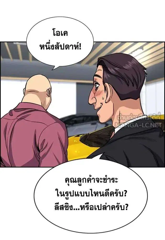 True Education ตอนที่ 231 หน้า 60