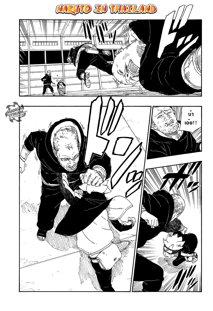 Boruto: Naruto Next Generations – โบรูโตะ: นารูโตะ เน็กซ์ เจนเนเรชั่น ตอนที่ 14 หน้า 9