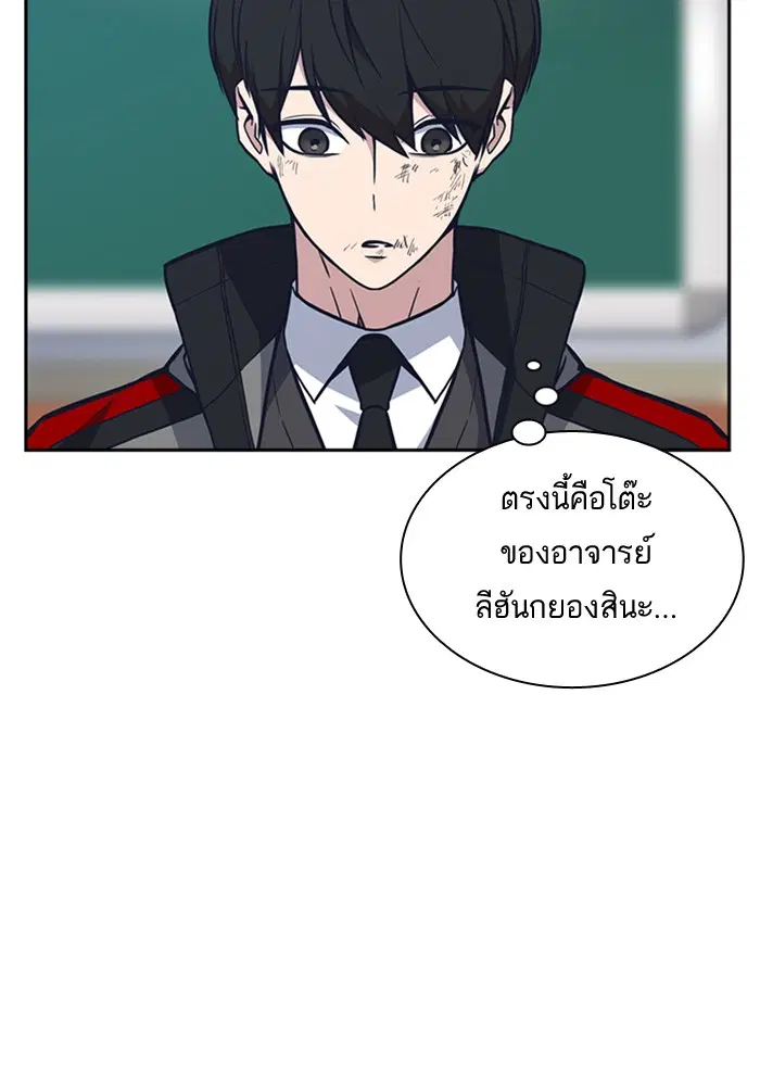 Study Group ตอนที่ 52 หน้า 39