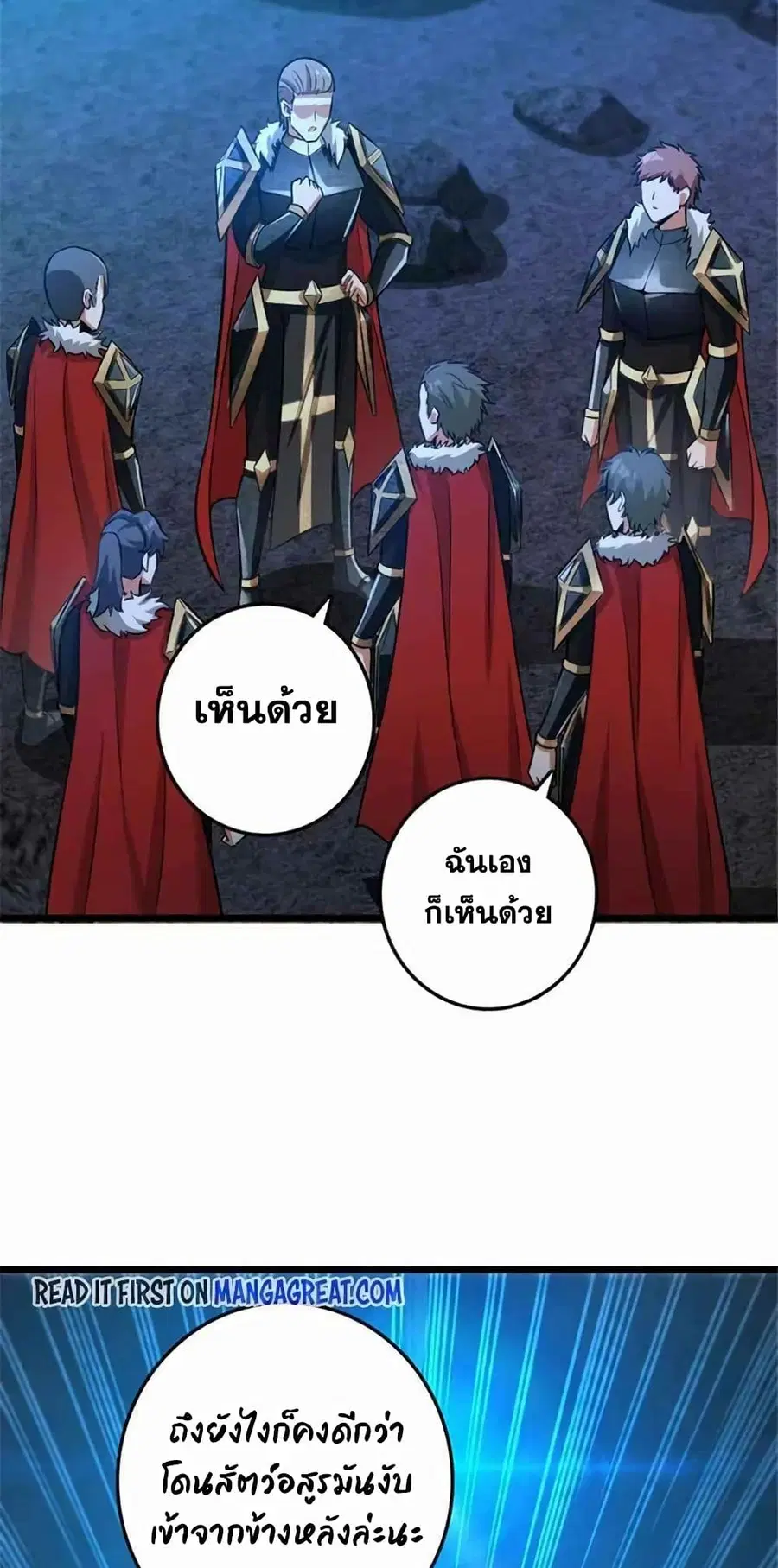 Release That Witch ตอนที่ 411 หน้า 20