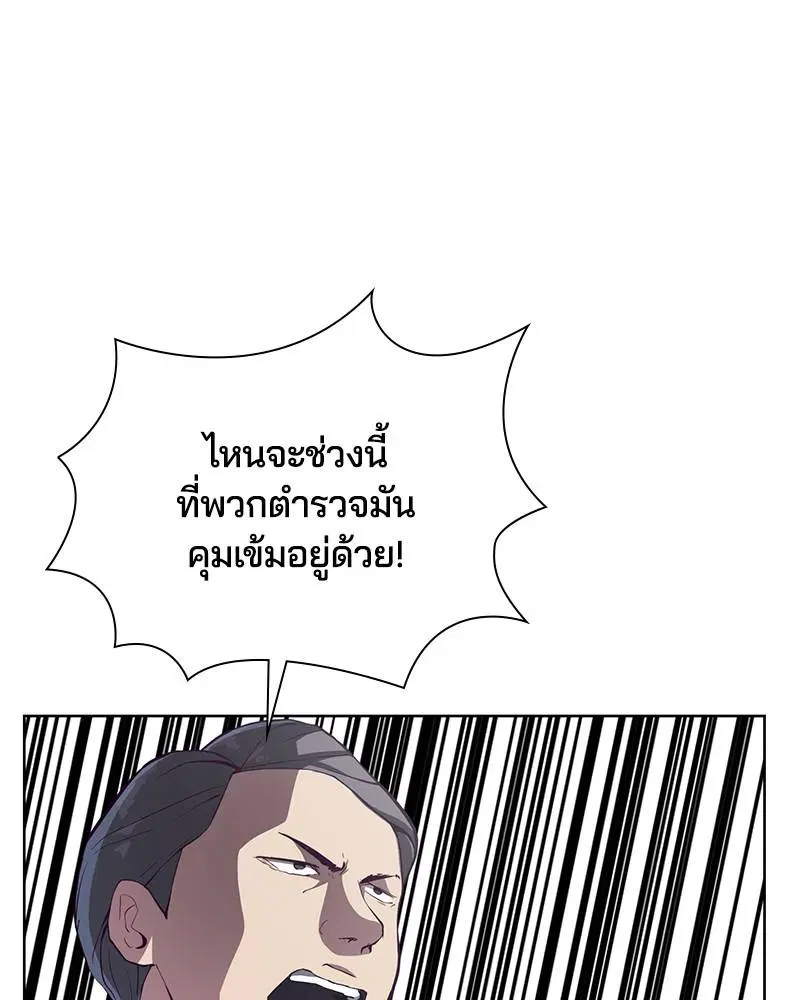 The Boy of Death ตอนที่ 55 หน้า 86