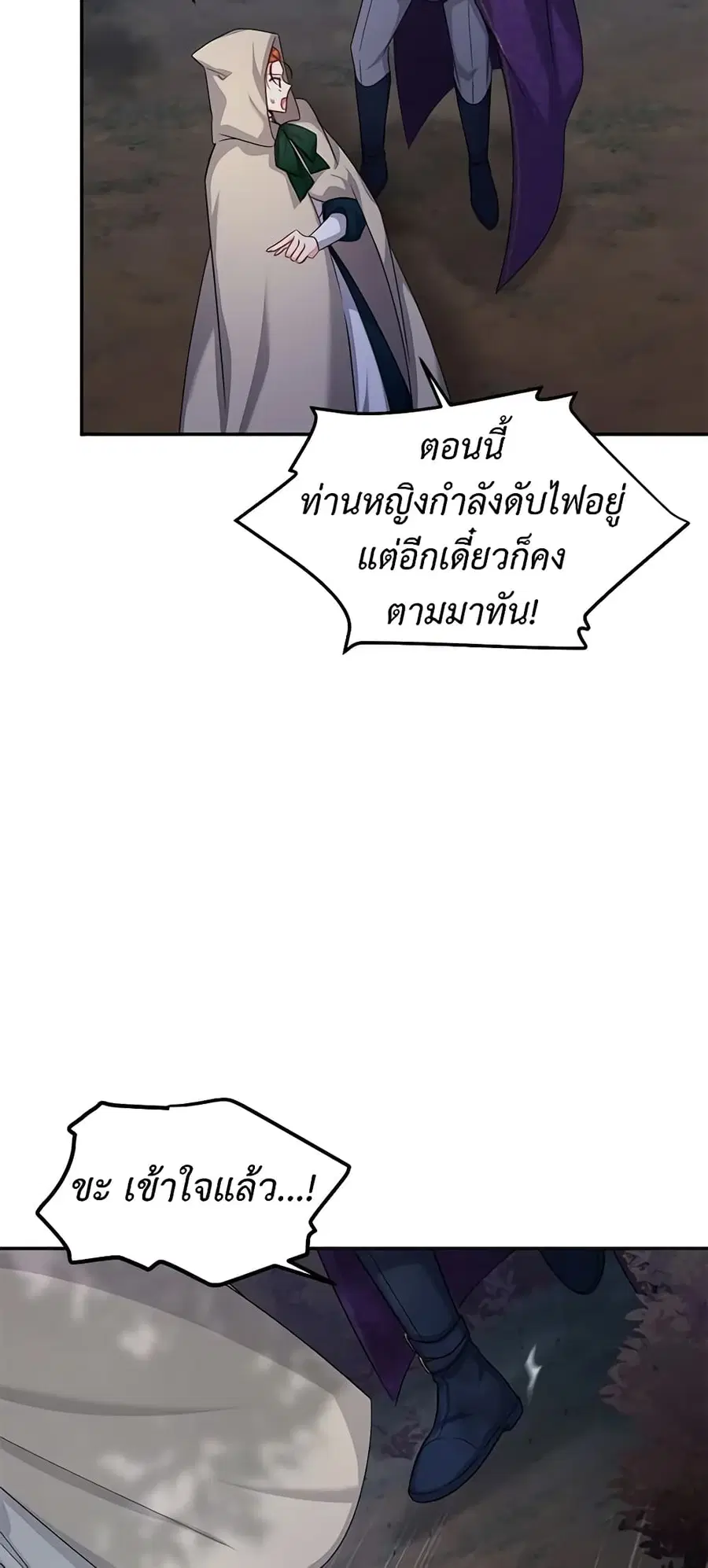 The Soulless Duchess ตอนที่ 98 หน้า 34