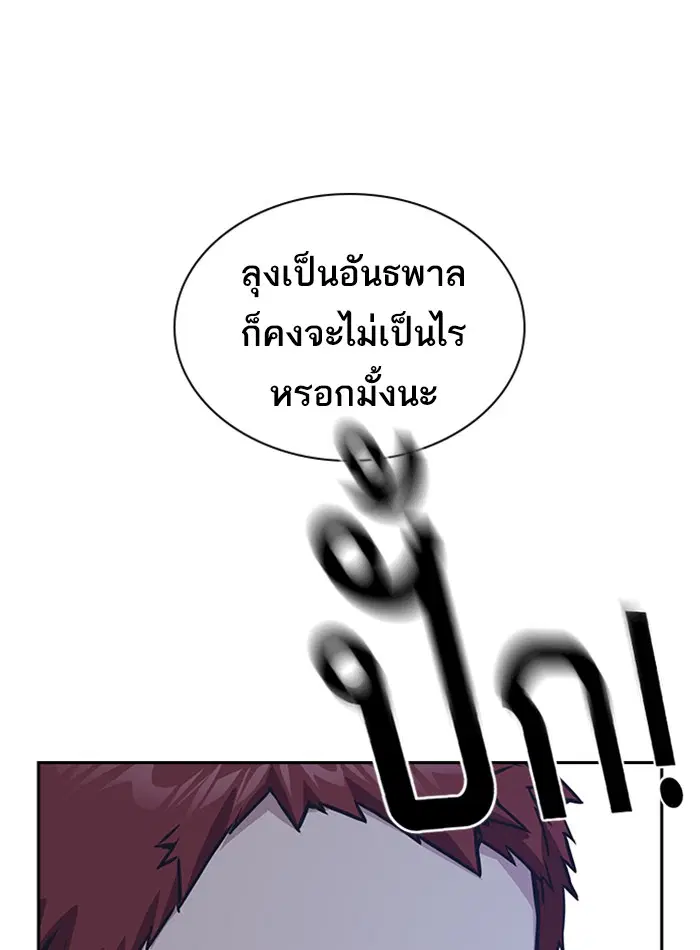 Study Group ตอนที่ 27 หน้า 22