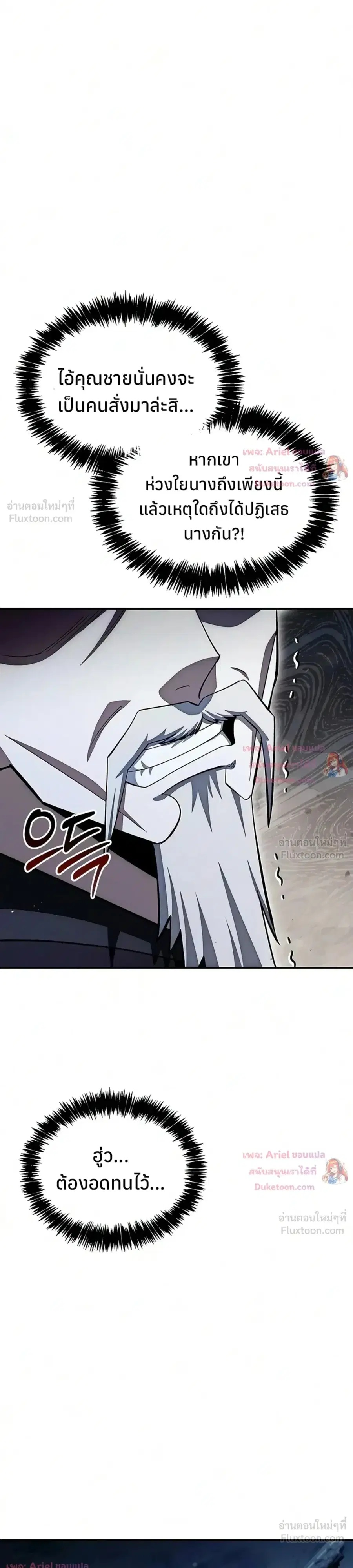 Heavenly Grand Archive’s Young Master ตอนที่ 180 หน้า 43