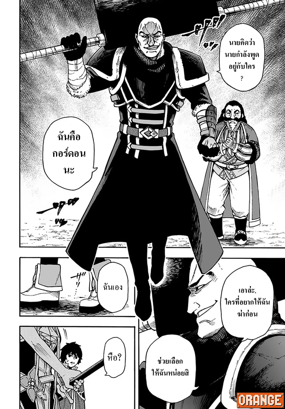 Nito no Taidana Isekai Shoukougun – กลุ่มอาการต่างโลกที่เกียจคร้านของนิโตะ ตอนที่ 17.2 หน้า 9