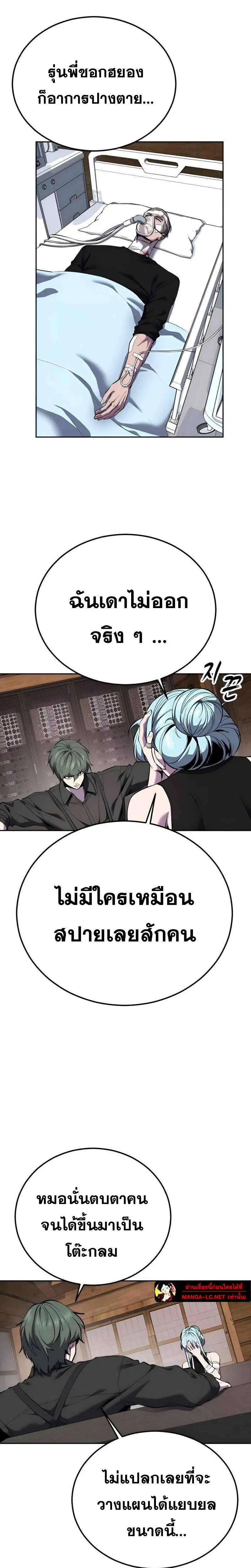 The Boy of Death ตอนที่ 303 หน้า 32