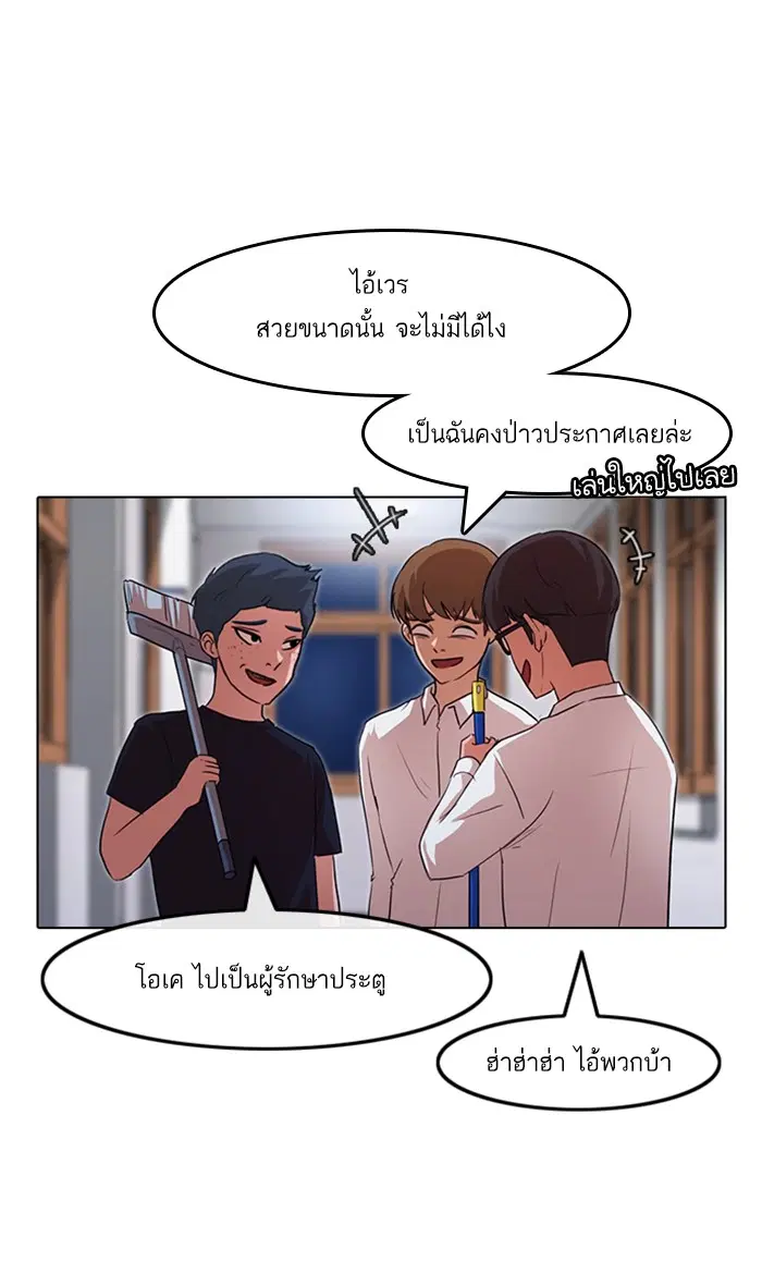 Random Chat ตอนที่ 100 หน้า 131