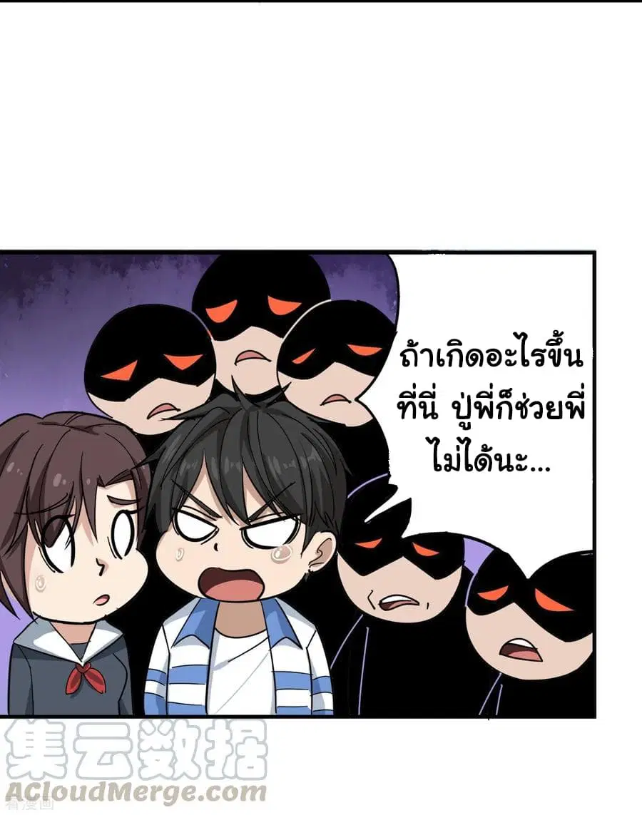 School Flower Master ตอนที่ 43 หน้า 7
