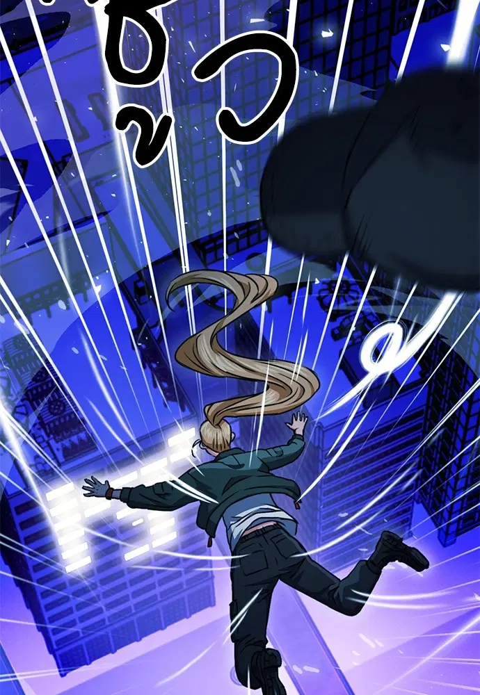 Seoul Station Druid ตอนที่ 130 หน้า 79