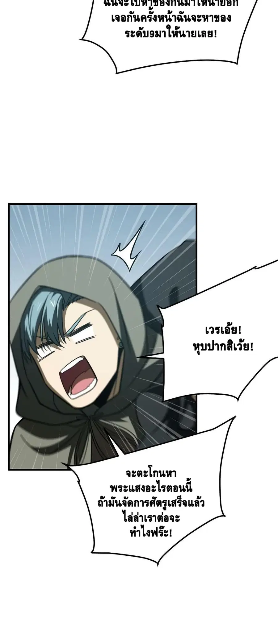 Global Martial Arts ตอนที่ 194 หน้า 16