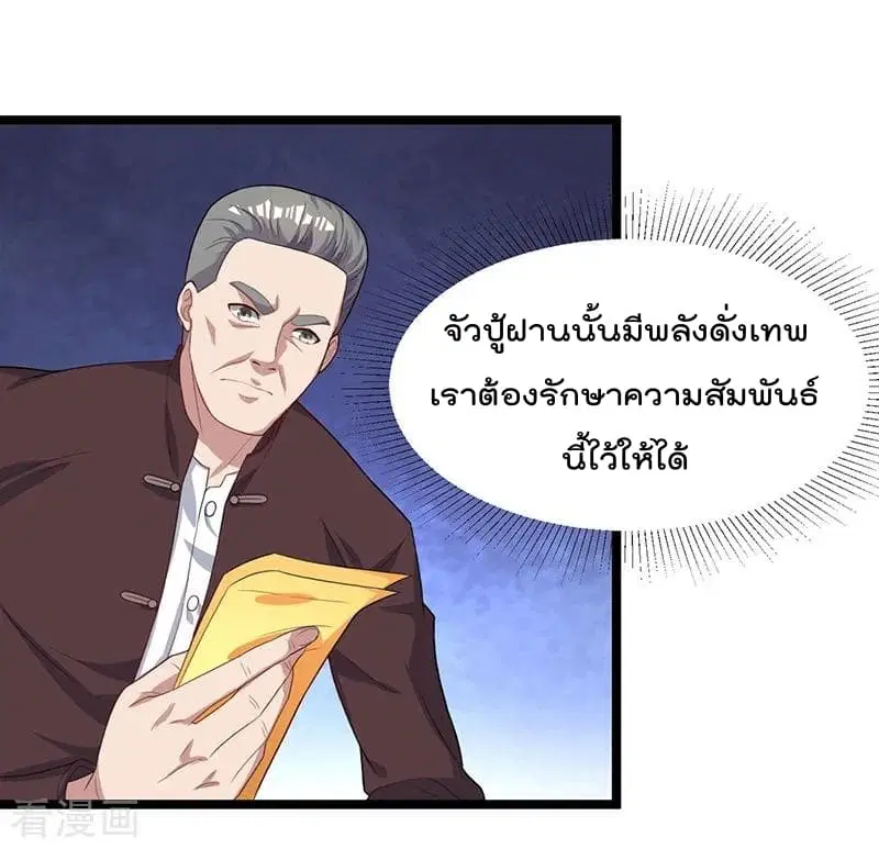 Rebirth Abandoned Less Return ตอนที่ 35 หน้า 17