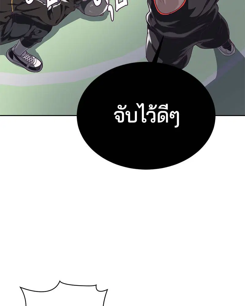 The Boy of Death ตอนที่ 71 หน้า 134