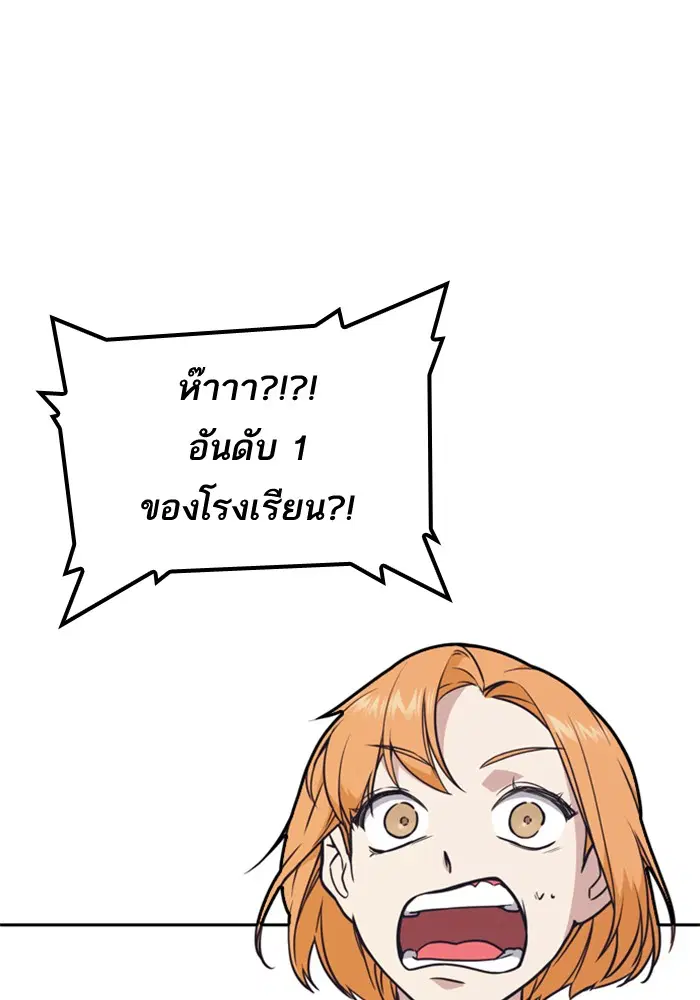Study Group ตอนที่ 69 หน้า 56