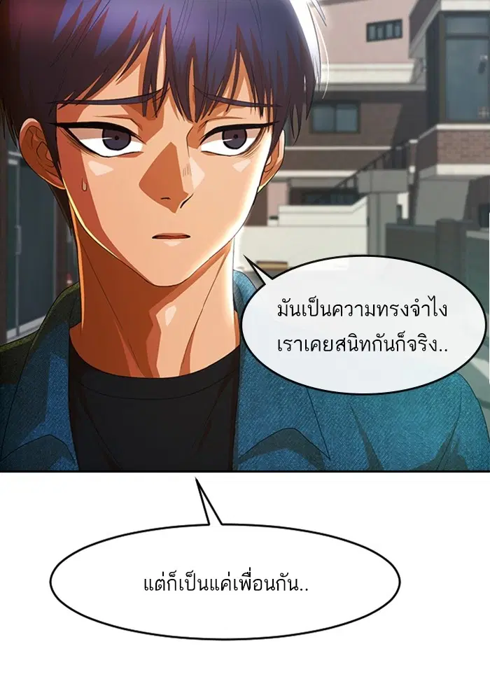 Random Chat ตอนที่ 300 หน้า 66