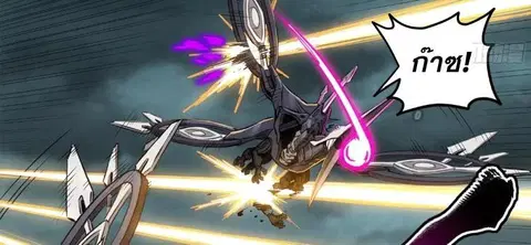 Legend of Star General ตอนที่ 142 หน้า 23