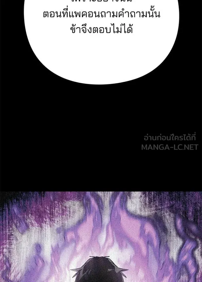 Night of the Ogre ตอนที่ 114 หน้า 83