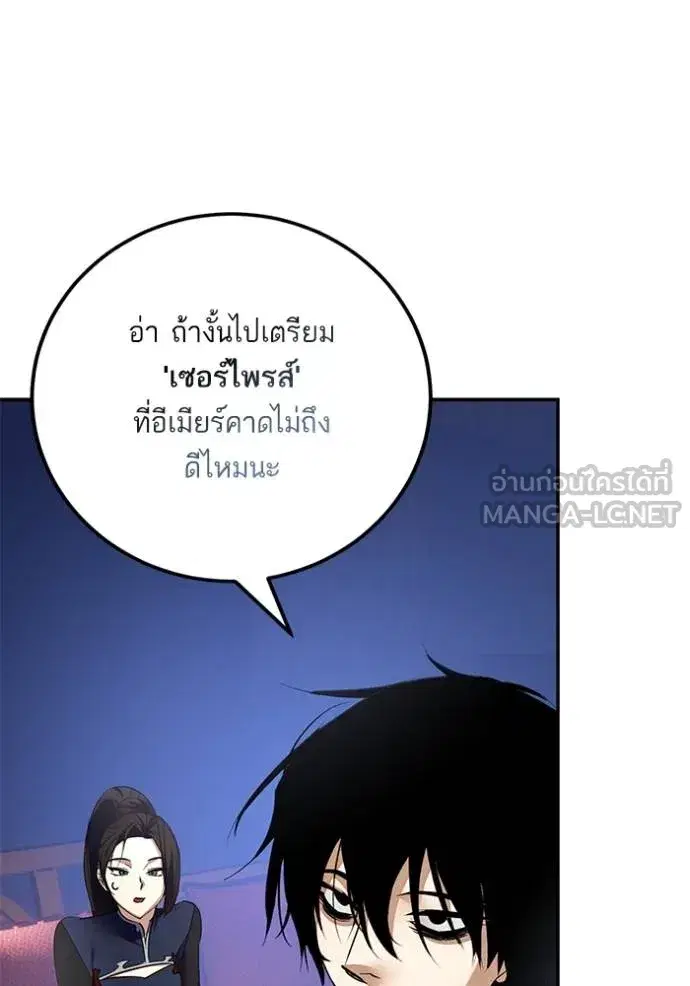 Return to Player ตอนที่ 183 หน้า 28