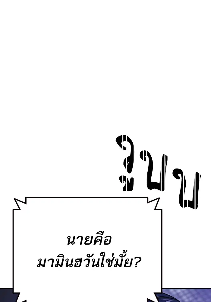 Study Group ตอนที่ 209 หน้า 136