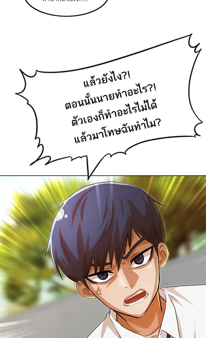 Random Chat ตอนที่ 125 หน้า 5