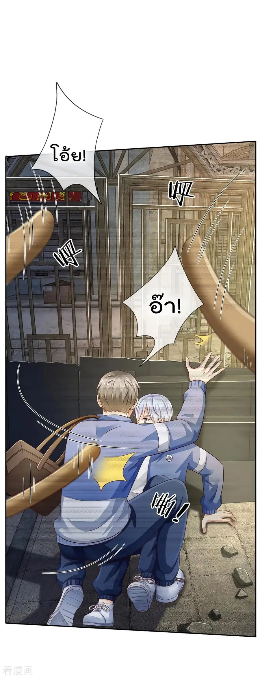 I’m the Great Immortal ตอนที่ 95 หน้า 19