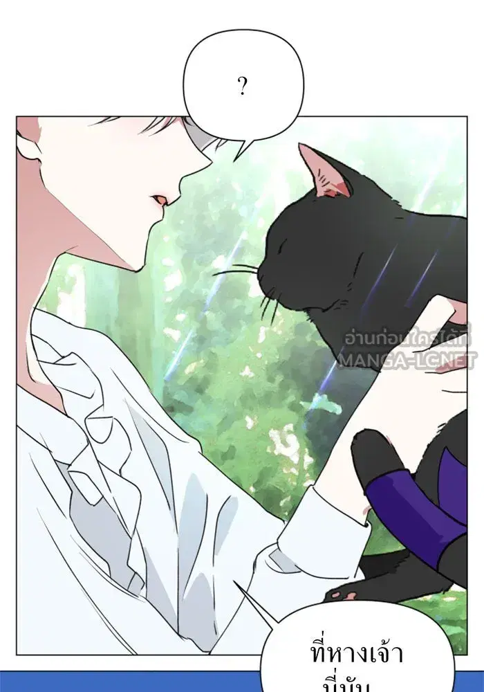 Your Throne ตอนที่ 6 หน้า 12