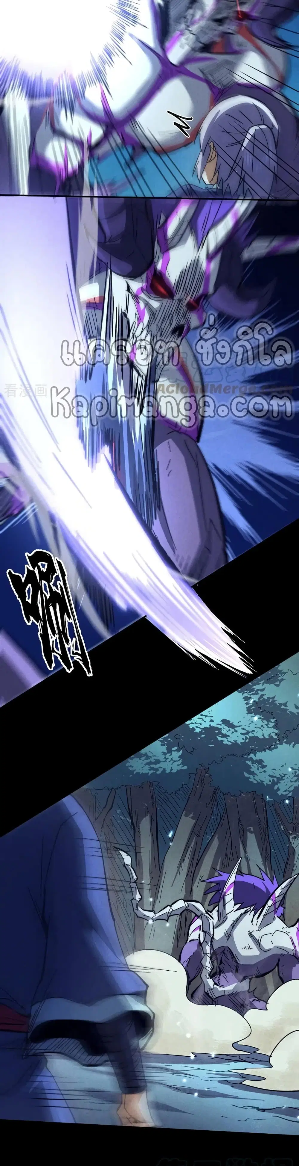 The Strongest Emperor ตอนที่ 77 หน้า 11