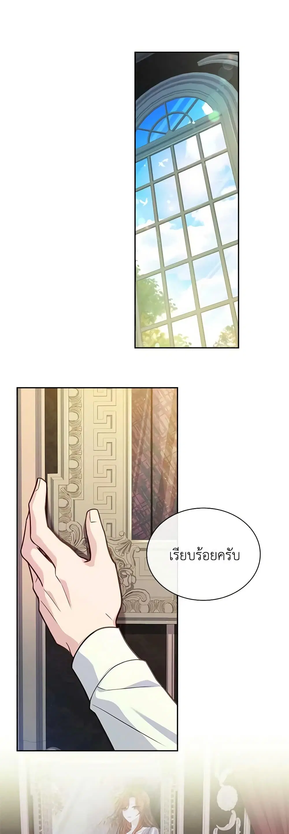 The Lady Needs a Break ตอนที่ 110 หน้า 15