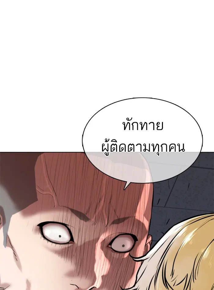 How to Fight ตอนที่ 9 หน้า 169