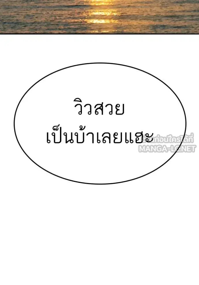 Bad Guy ตอนที่ 277 หน้า 154