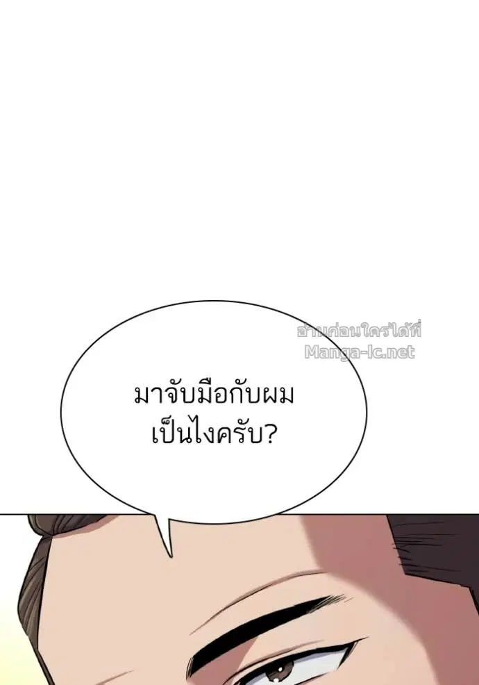 Reborn Rich ตอนที่ 178 หน้า 116