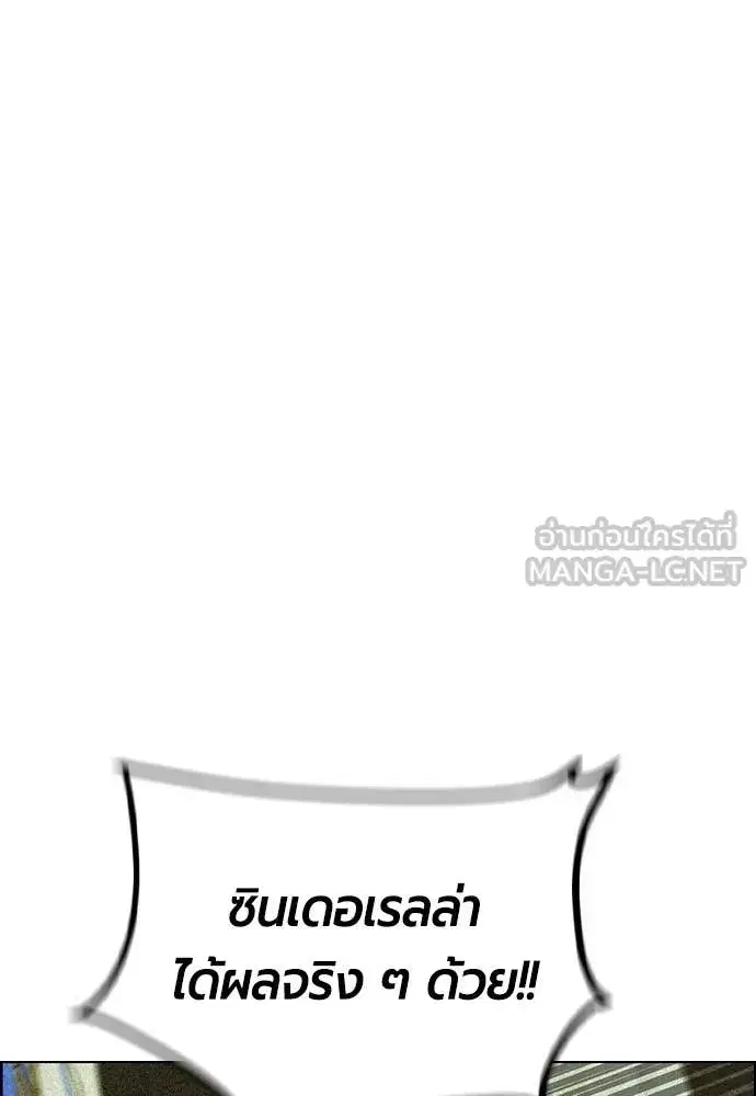 Jungle Juice ตอนที่ 192 หน้า 63